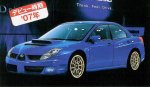 2007-Subaru-WRX-STI.jpg